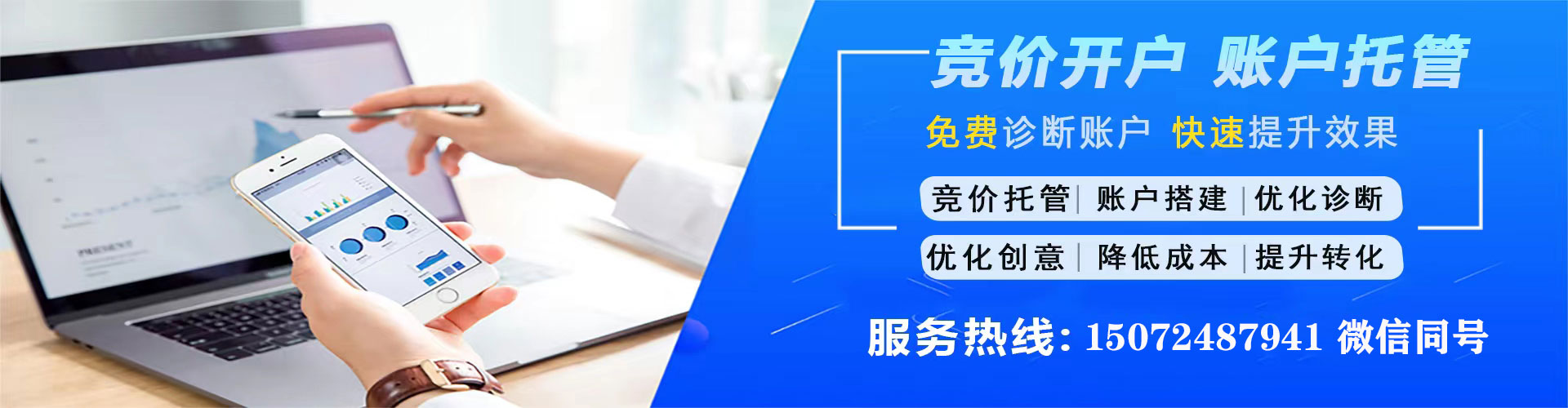 高邑百度推广运营